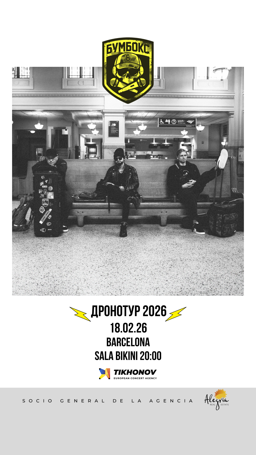 Concert "Boombox"